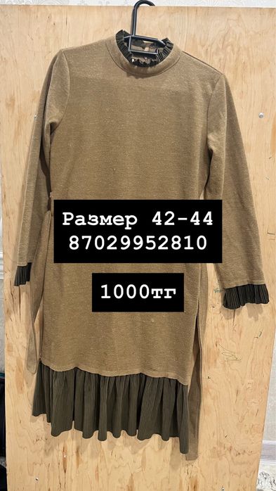 Олежды бу г.Актау