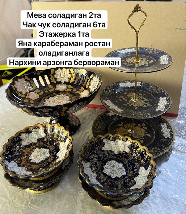 Посуды на низкие цены