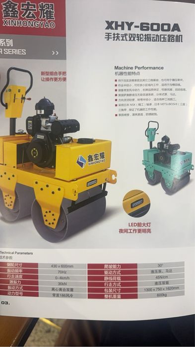 Виброкаток Каток 1 -15 тон