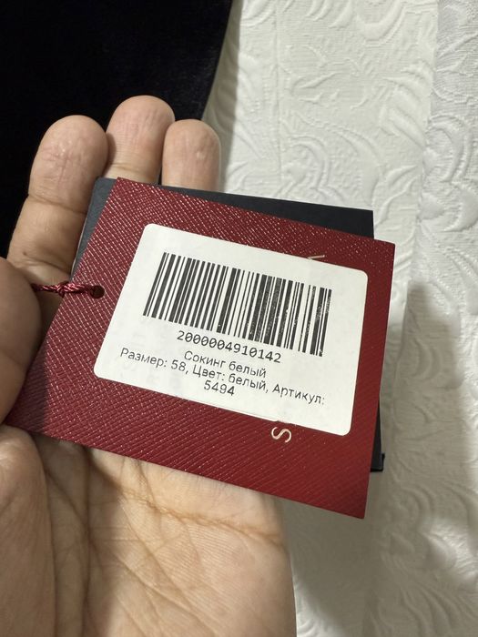 Новый белый смокинг.