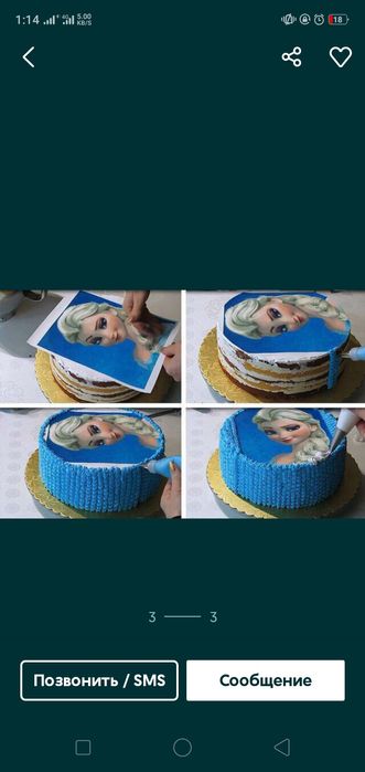 Продам Пищевой принтер для кондитера