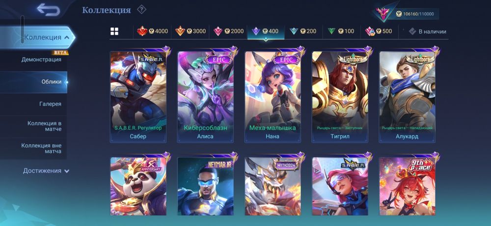Mobile Legends bb