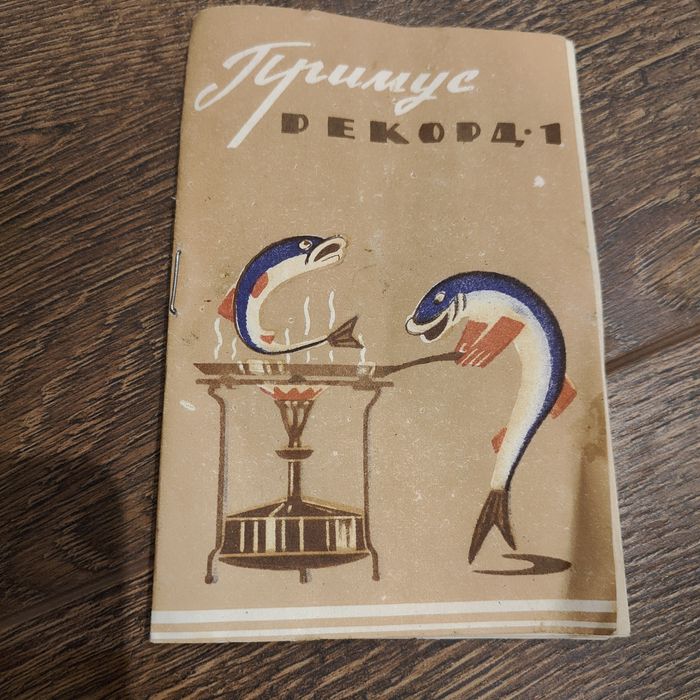 Примус керосиновый новый и б/у