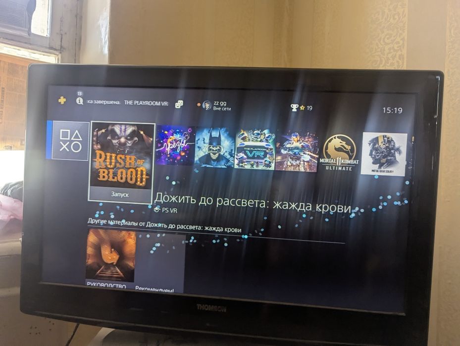 Playstation 4+ playstation vr