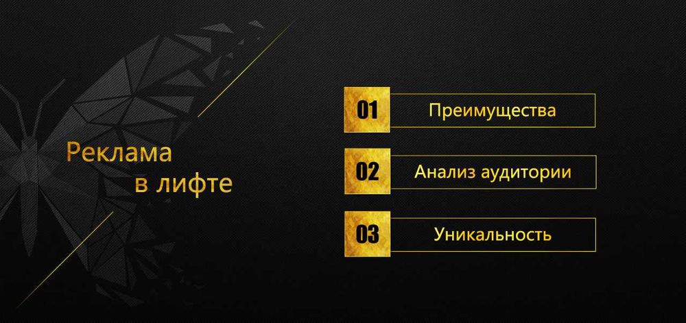 Biznesingizni lift reklama bilan rivojlantiring! | The boss - 6