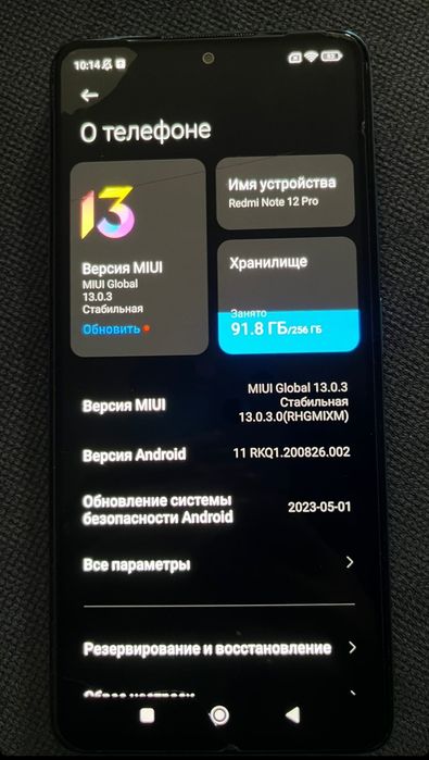 Редми ноут  12 про на 256