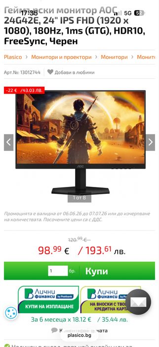 Геймърски компютър AMD Ryzen 5 5500