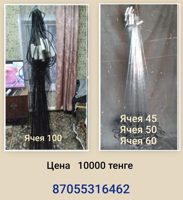 Продам для рыбалки
