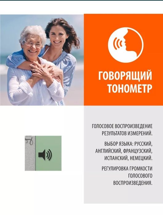 Тонометр автоматический D-51S с голосовым воспроизведением