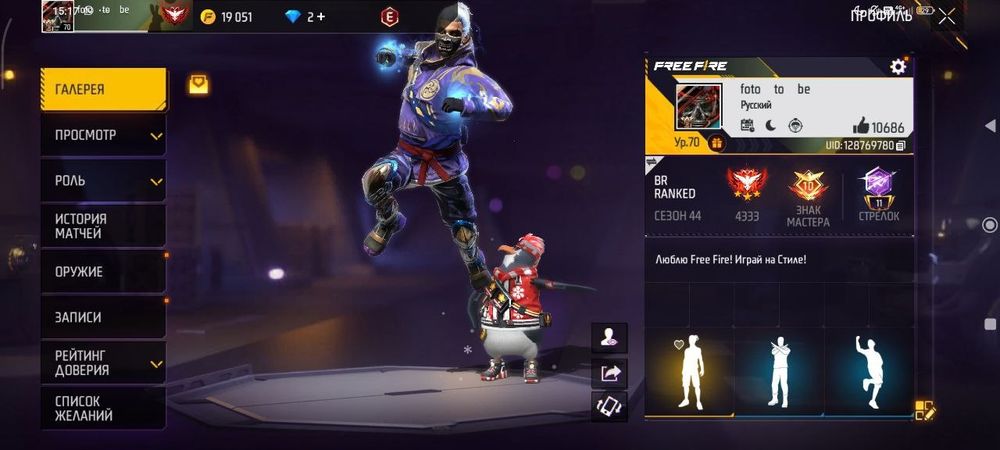 Фри фаер аккаунт