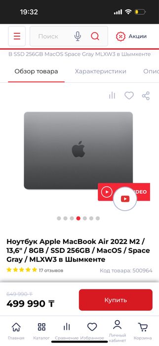 Продам MacBook Air M2