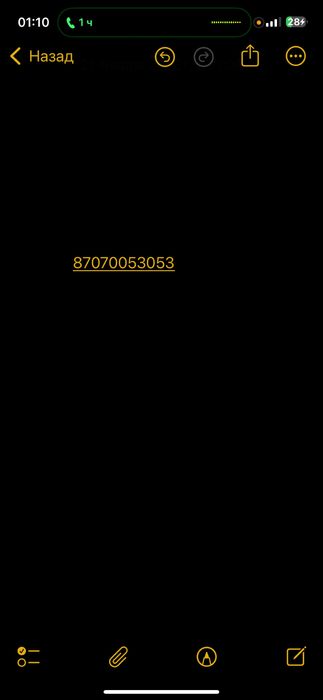 Красивый номер теле 2