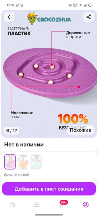баланс борд детский