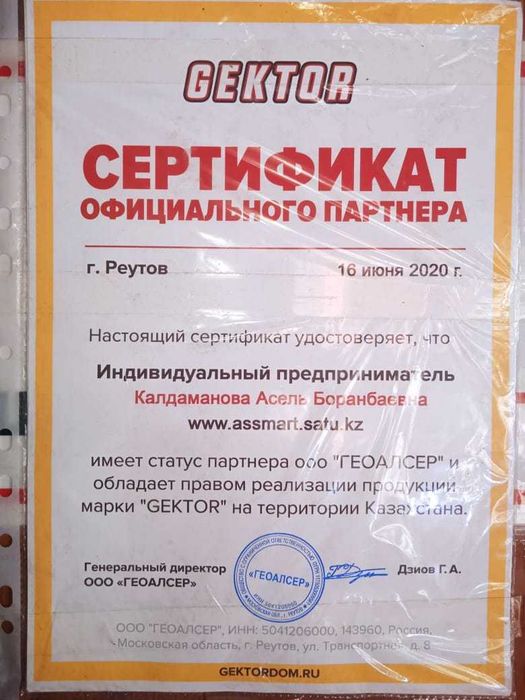 Средство от клопов Gektor