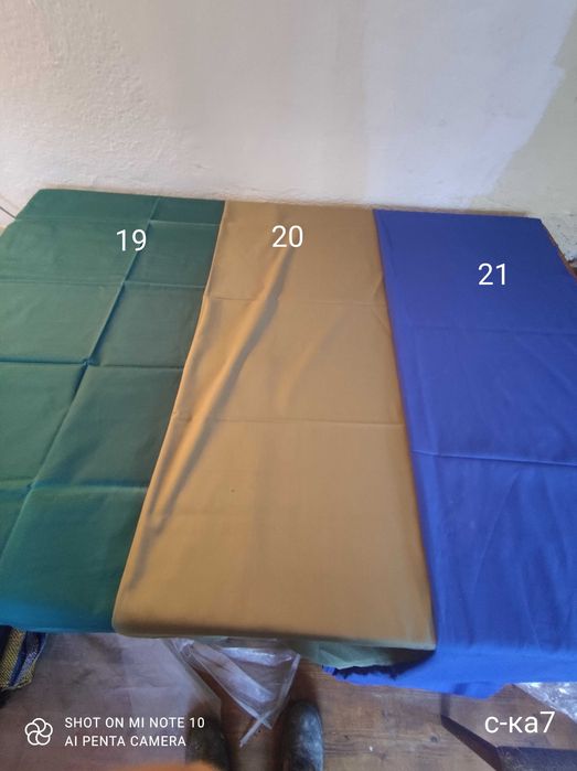 Работни дрехи плат