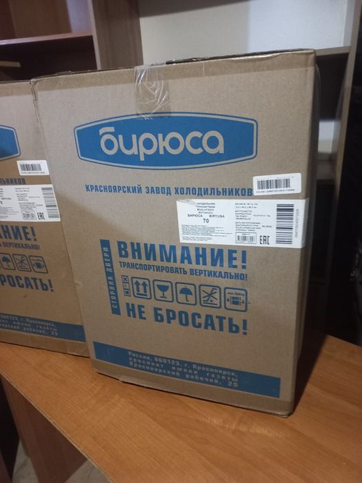 Холодильник  бирюса  новый