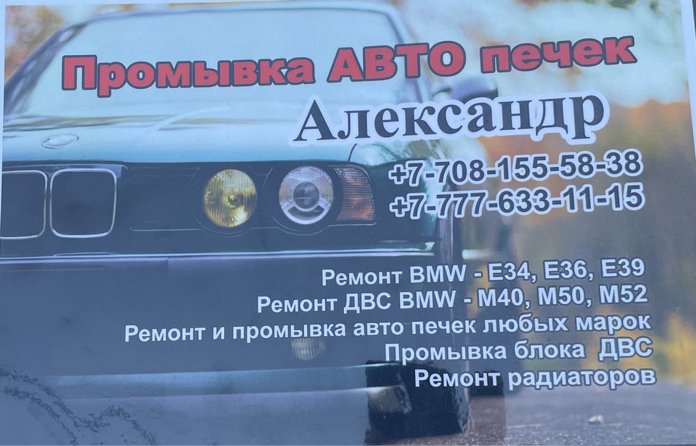 Двигатель на bmw e34 в Казахстане - Страница 3