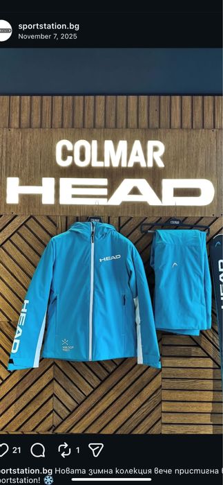 Скиорски комплект Head