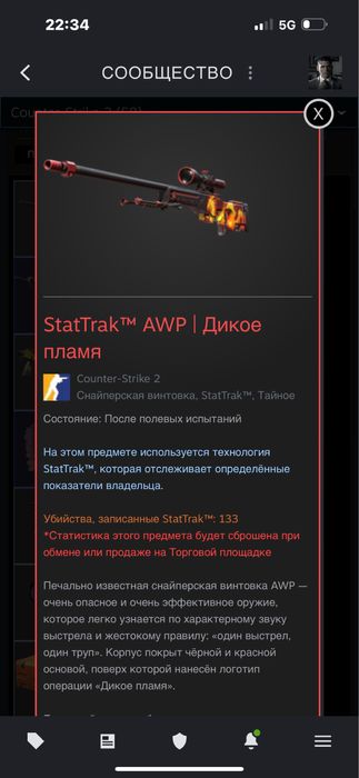 Скин на авик в кс2