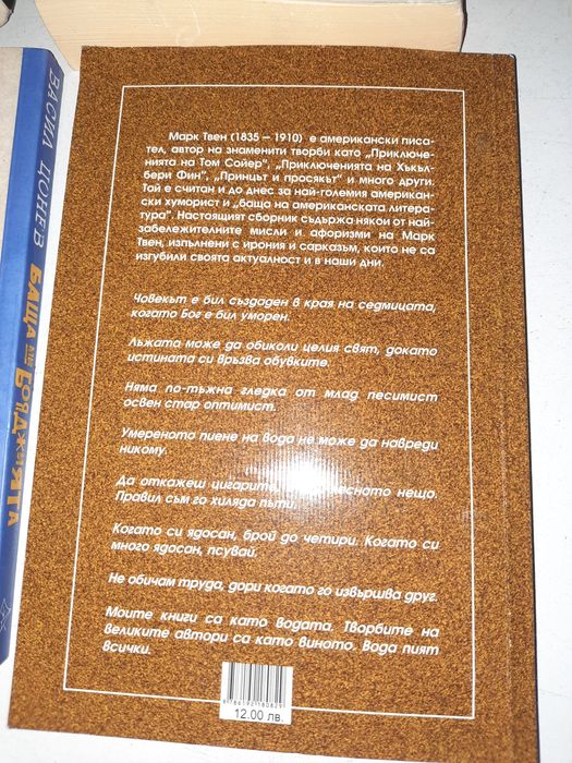 Съвременни книги