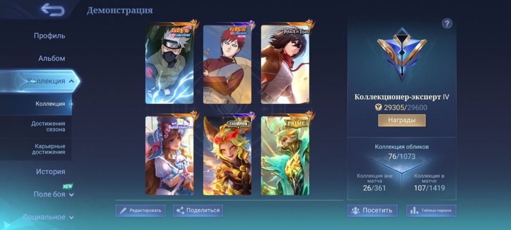 Акаунт млбб продам