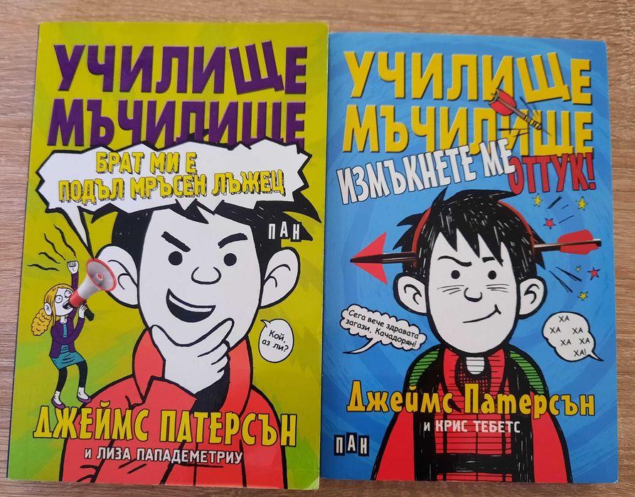 Продавам детски книжки