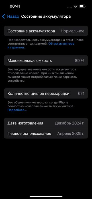 Iphone 16e 256gb