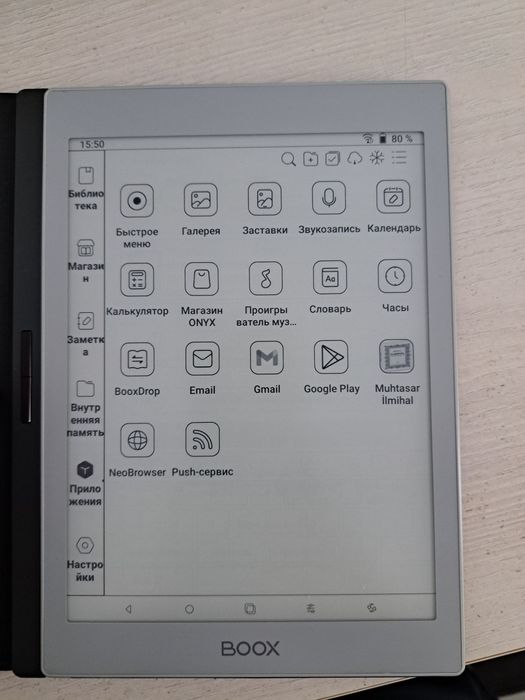 Электроннвя книга Boox  NOVA Air