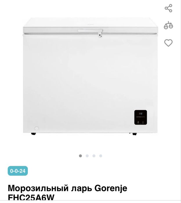 Морозильник Gorenje сатылады