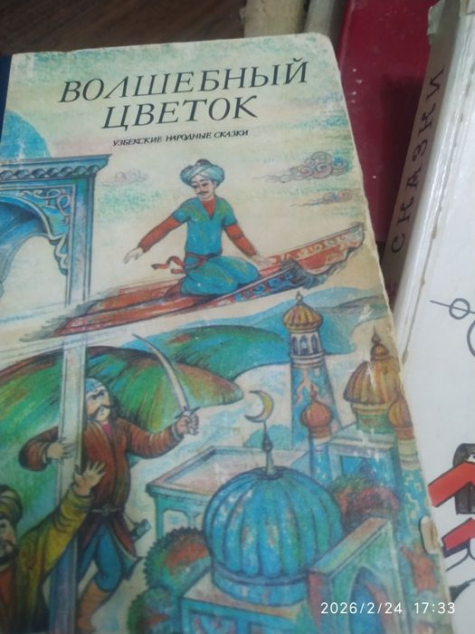 Детские книги,Сказки