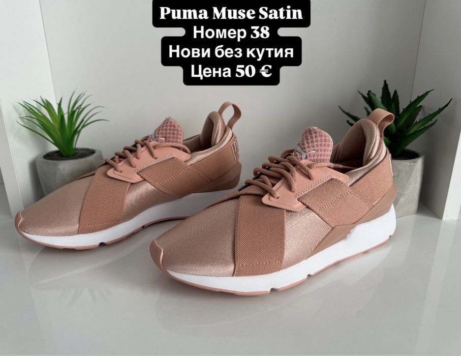 Nike Puma Jordan Adidas Armani Exchange Miss Sixty