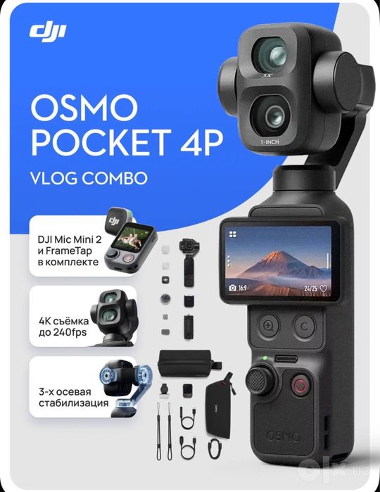 Dji osmo pocket 4p vlog combo. Action camera. 4K
