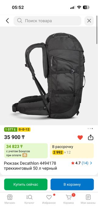 Рюкзак треккинговый 50 л