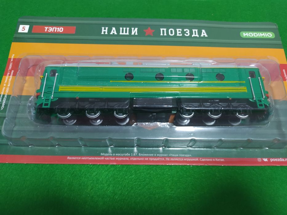 Масштабные модели 1:43