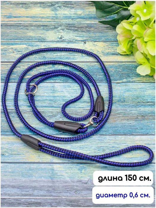 Ринговка для собак 150 см