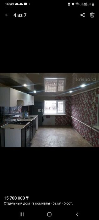 Дом участок продаеться