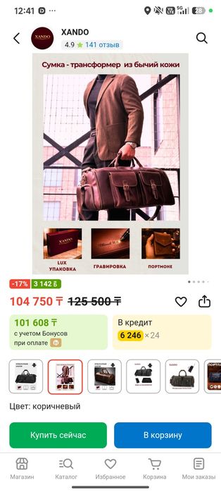 Продаю сумка трансформер из бычьей кожи