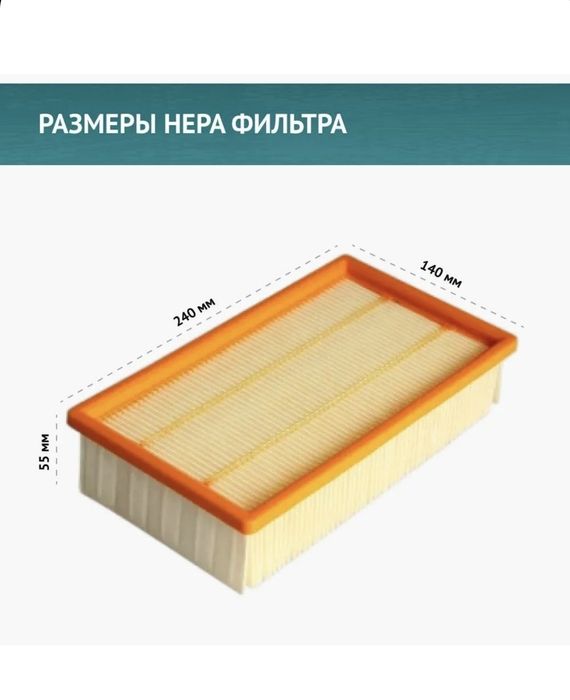 Фильтр для karcher NT35/1,NT45/1,NT55/1