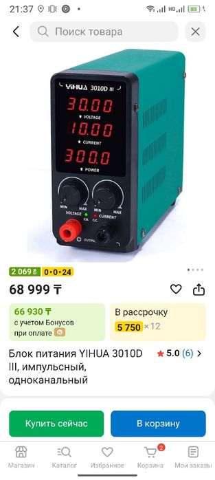 Лабораторный блок питания