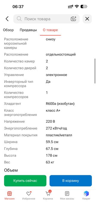 Холодильник Samsung