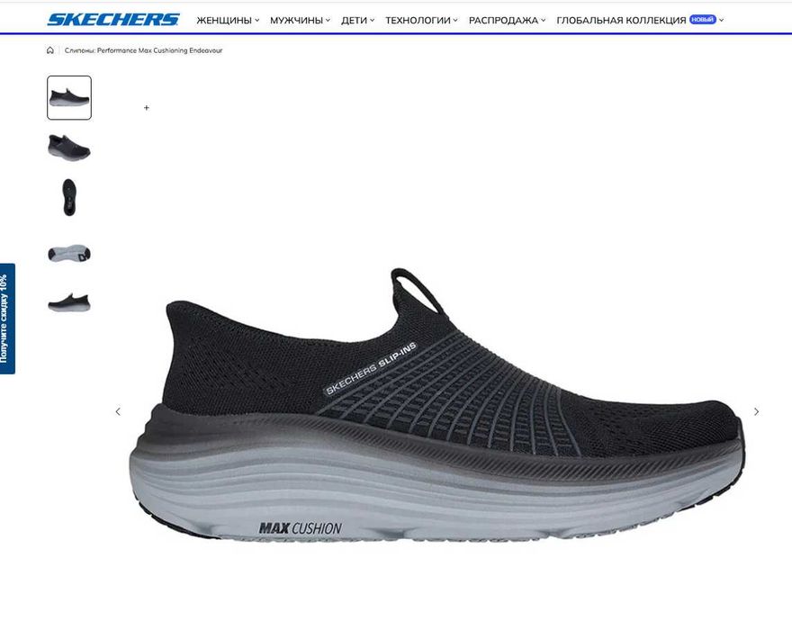 Оригинал кроссовки-слипоны Skechers Slip-ins Endeavour (Размер 45-46)