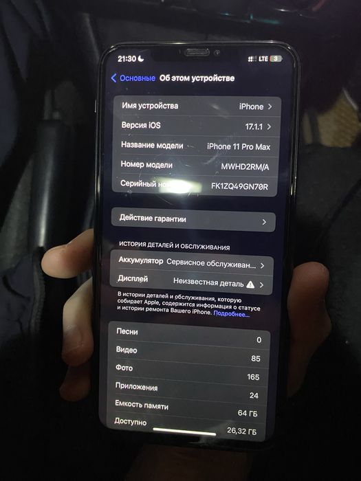 Айфон 11 про мах 64 гб