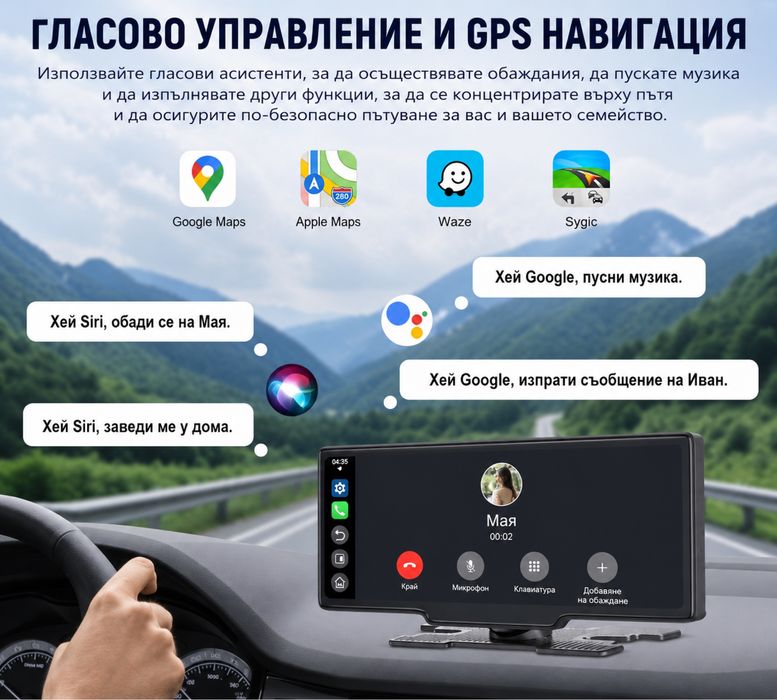 Безжичен CarPlay и Android Auto дисплей 10.26”