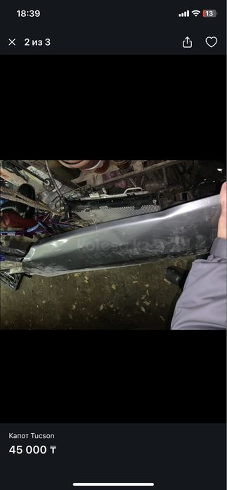 Капот Hyundai Tucson