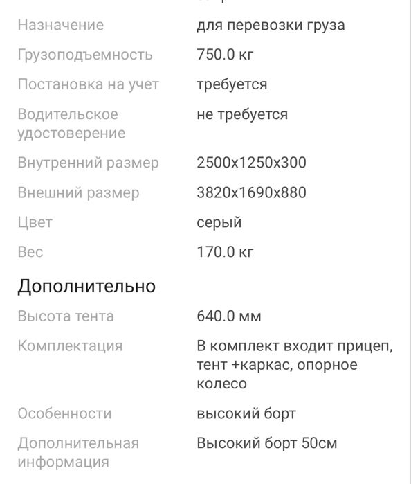 Прицепт 71901 легковой