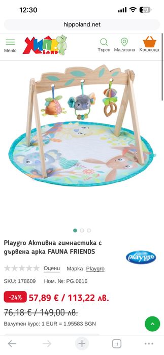 Активна ги настика play gro