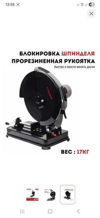 Пи ла отрезной кроун новый