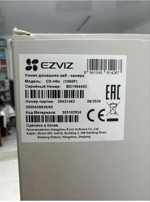 Камеры Ezviz Легко настраиваемые