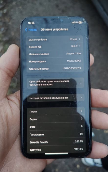 Iphone 11pro 256г