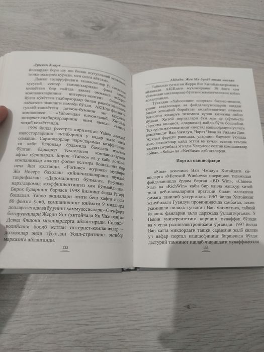"Alibaba-Jek Ma bunyod etgan maskan"kitobi